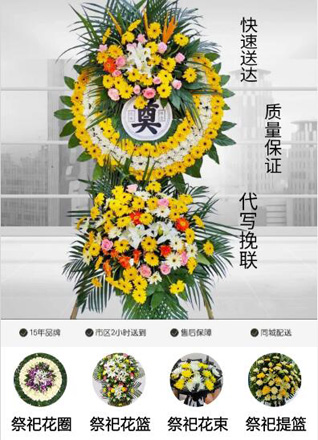 山西忻州五台县石咀乡花圈代送