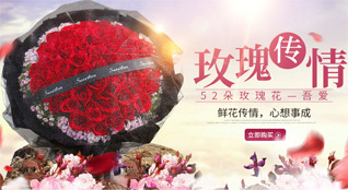 山西忻州五台县石咀乡鲜花速递